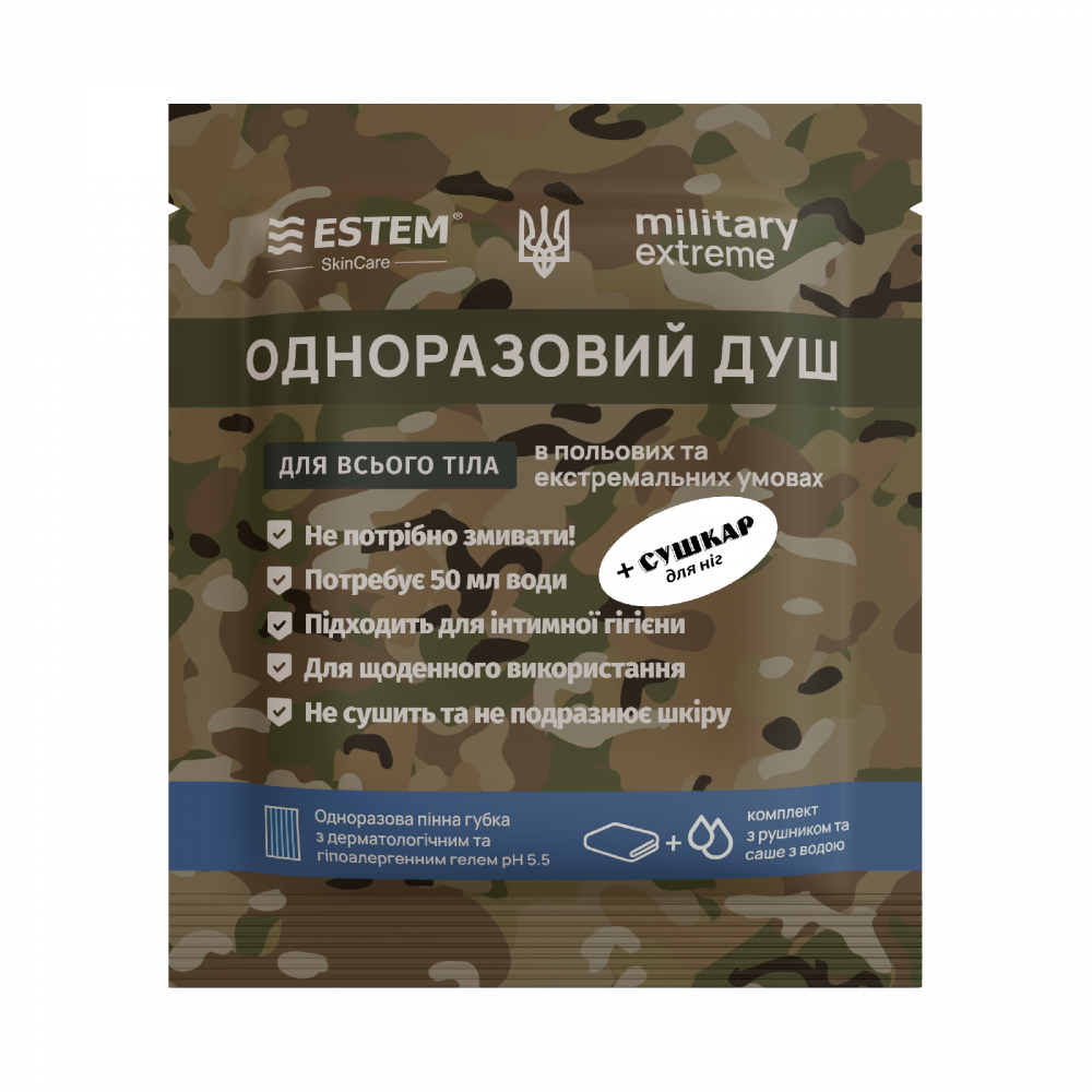 Сухий душ для військових MILITARY EXTREME + СУШКАР